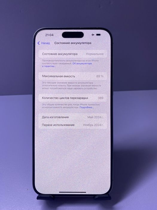 Apple Iphone 15 pro max КО24848