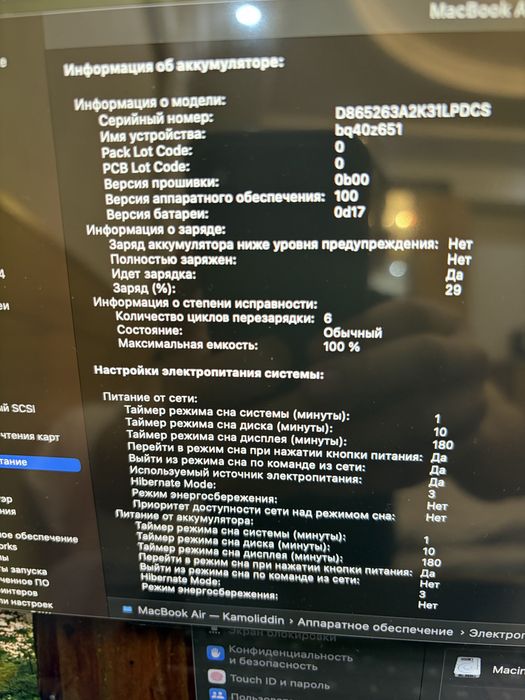 Macbook Air M4 15inch 16/256GB 6 цикл 100% ёмкост.