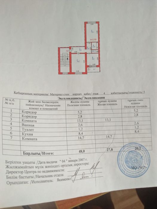Обмен на частный дом