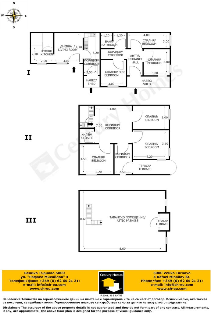 Продава се Къща в с. Караисен, Област Велико Търново - 200 кв.м за 80 €/кв.м - Снимка #9