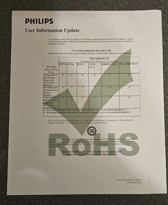 УЗИ датчик philips