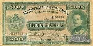 Оценка на български монети,книжни пари, медали и ордени.