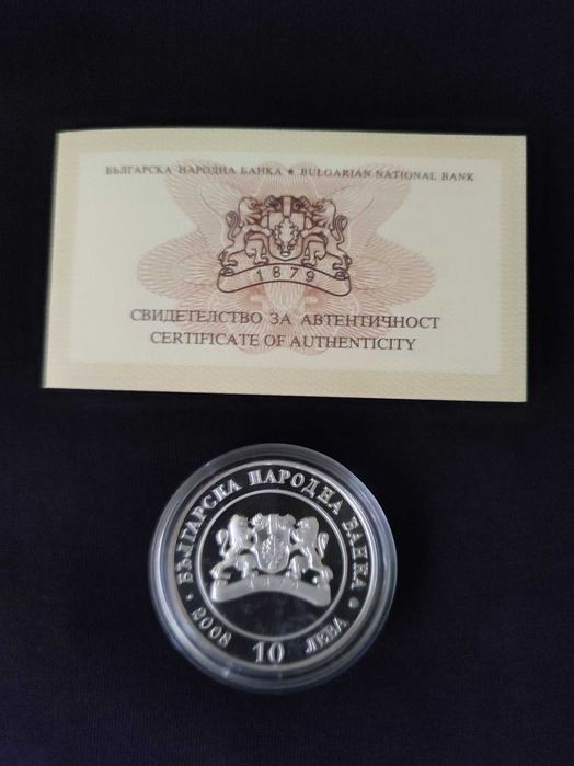 130 години от Освобождението на България-в идеално състояние