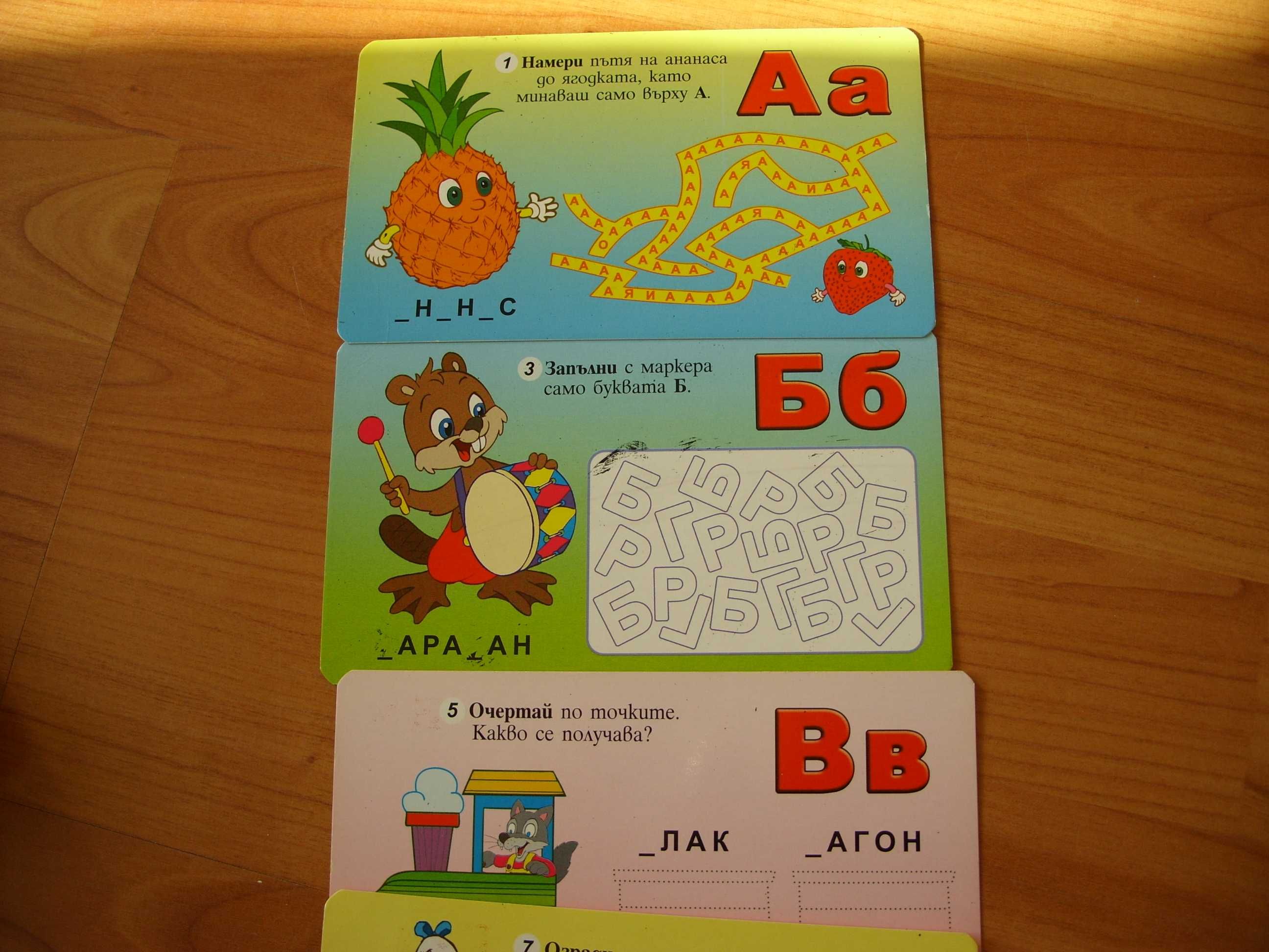 Образователни карти за деца - два комплекта