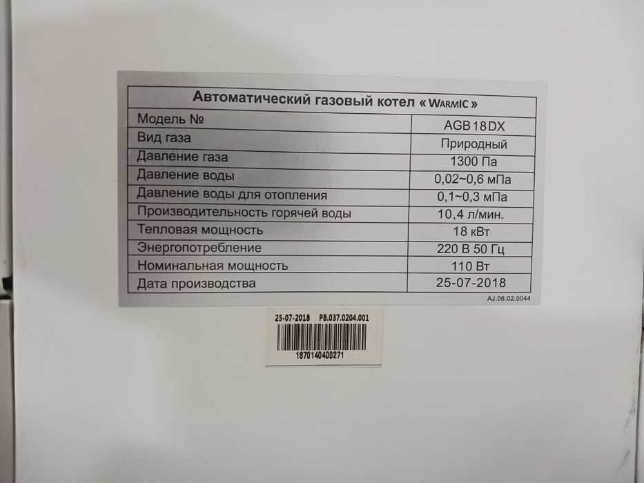 Продаётся газовый котёл