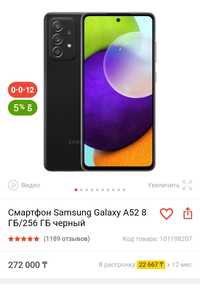 Продам Samsung A52 черный