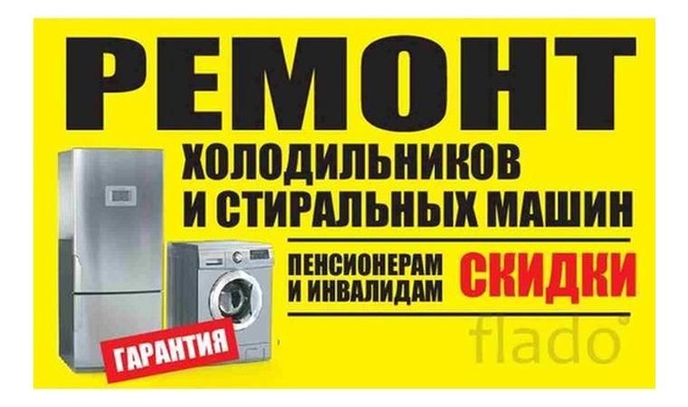 Ремонт стиральных машин Дмитрий