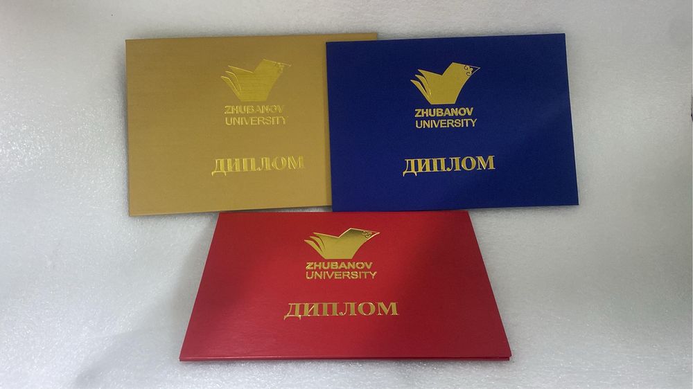 Диплом Жубанов Жұбанов Zhubanov обложка корочка