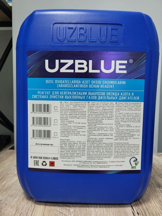 AdBlue, UzBlue жидкость для снижения выброса выхлопных газов
