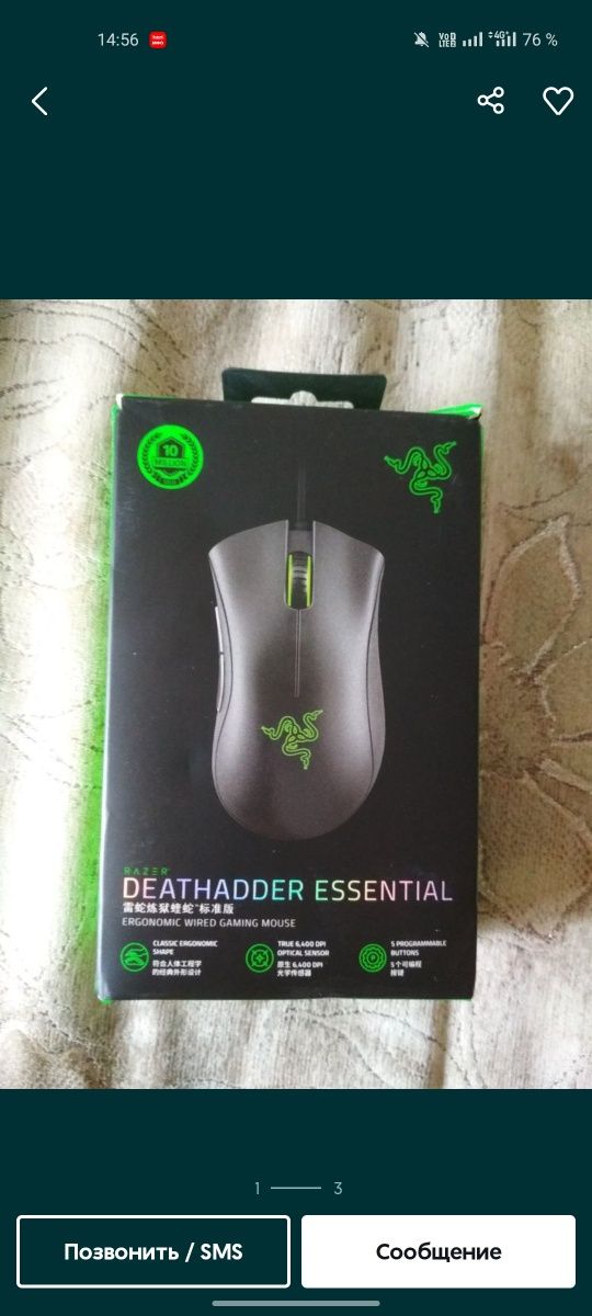Продам игровую мыш