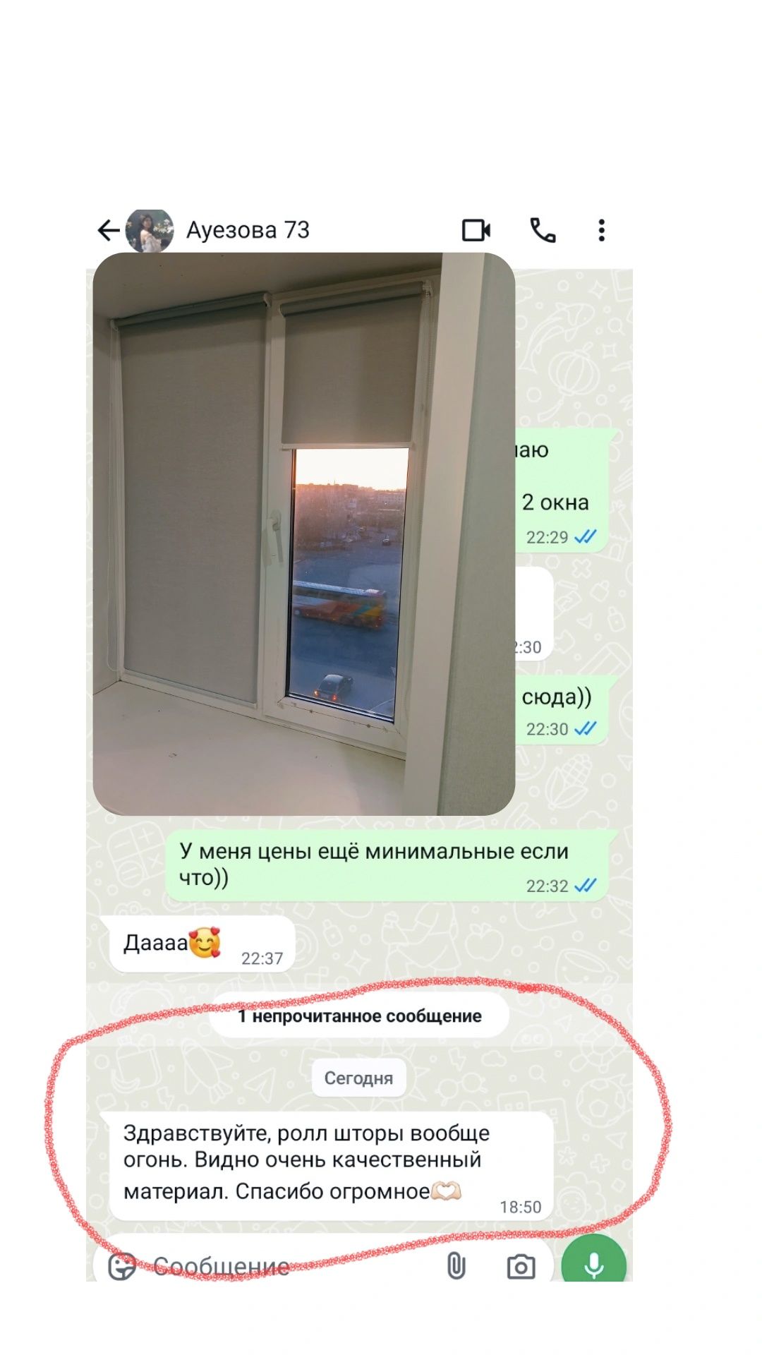 Ролл шторы по очень доступным ценам!