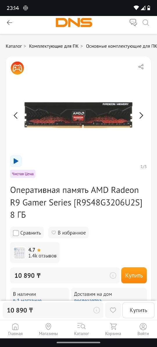 ОЗУ Radeon DDR4 8 gb