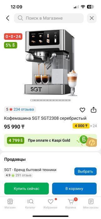 Продам кофемашину