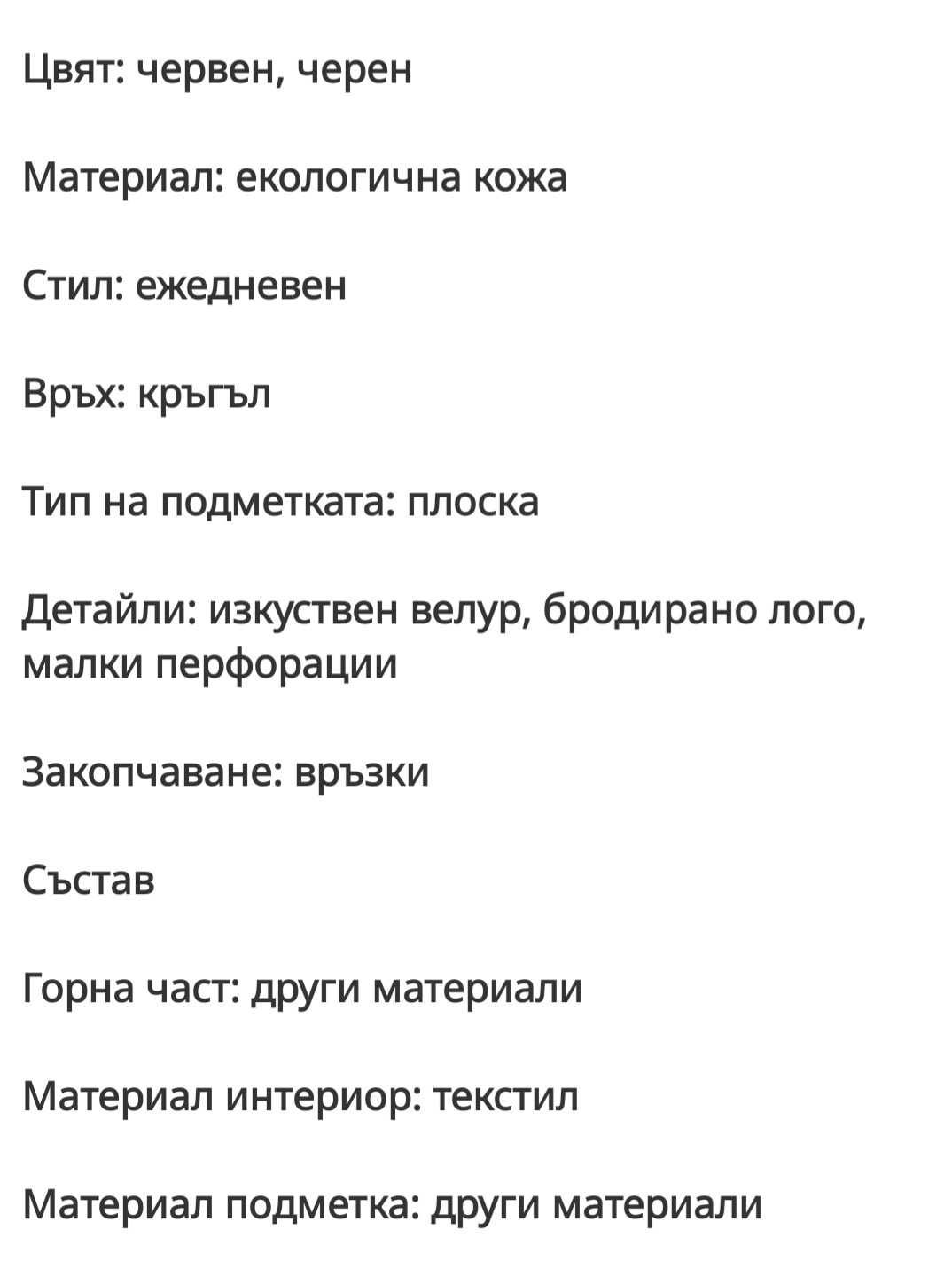 мъжки спортни обувки Lee Cooper, размер 44