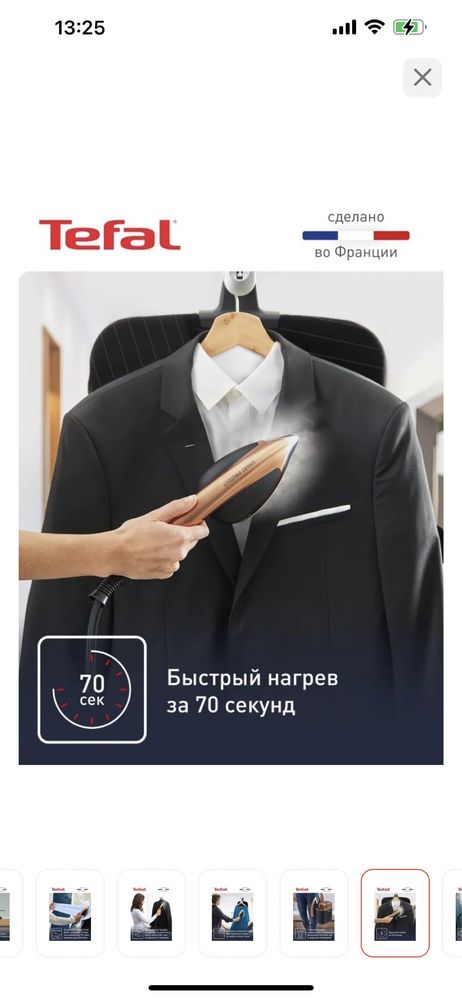 Парогенератор Tefal ixeo power QT2020E0 черный