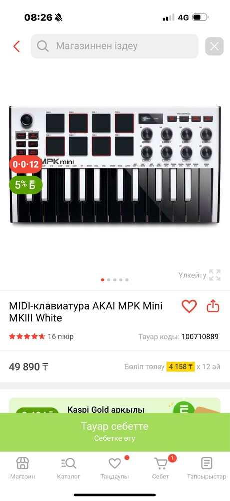 MIDI-клавиатура AKAI MPK Mini MKIII White