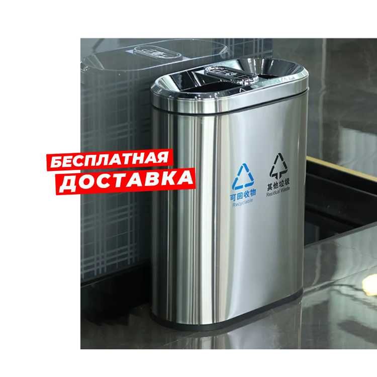 Уличный мусорный бак, мусорный бак, двойной ствол