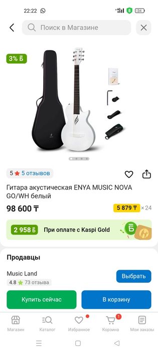 Продам акустическую гитару как новый