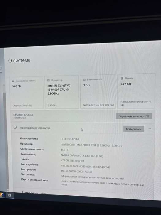 Игровой компьютер новый почти