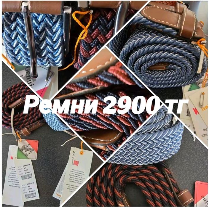 Ремни текстильные