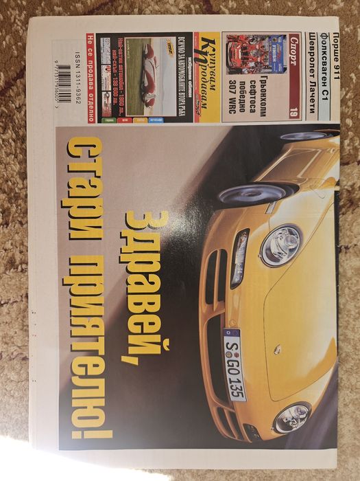 АвтоТруд брой 390 19-25май 2004г.