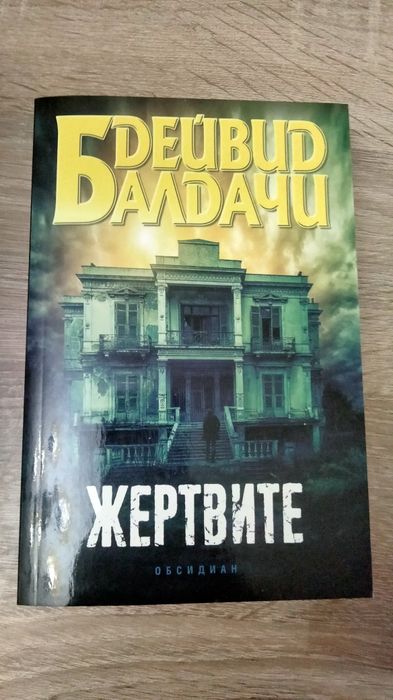 Книги на един прочит