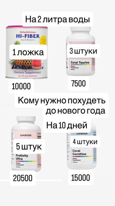 Похудеть за 10 дней