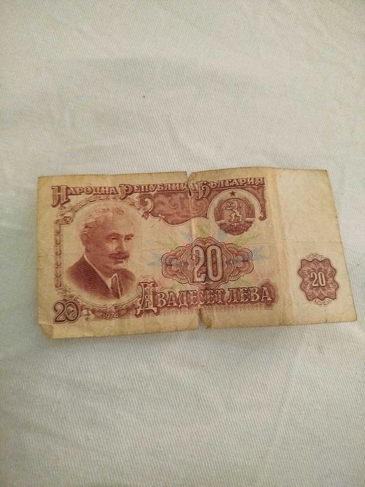 3 броя по 1 лв г.1974 и 20лв от 1974г. И 25лв 1951г.