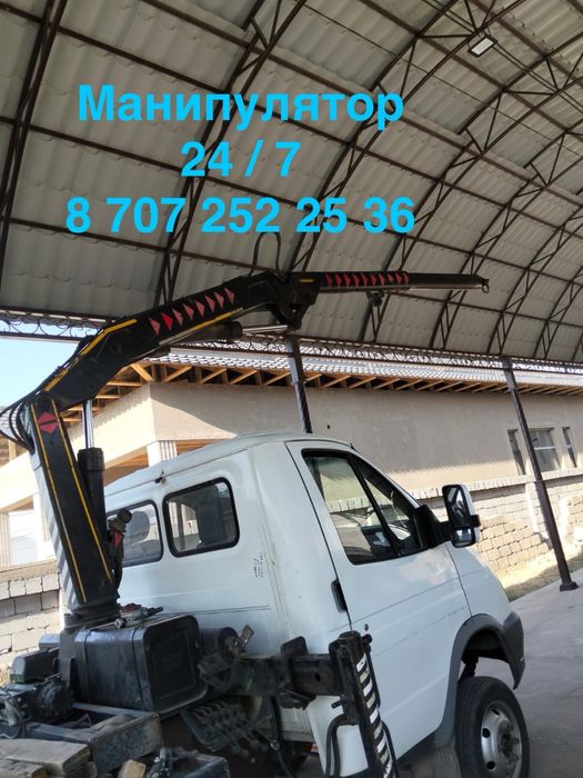 Манипулятор манипулятор манипулятор услуги