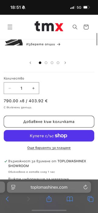 алуминиева лира за баня