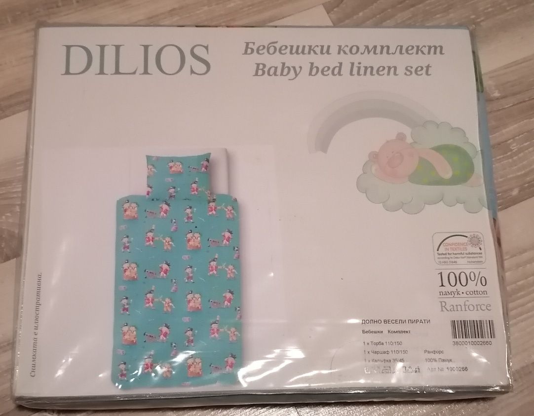 Бебешки комплект Baby bed linen set