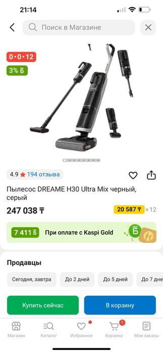 Продам новый Пылесос DREAME H30 ultra mix 240 000 тг