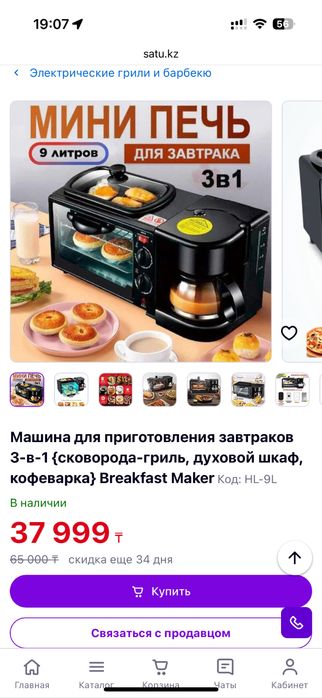 Новый Мини духовка