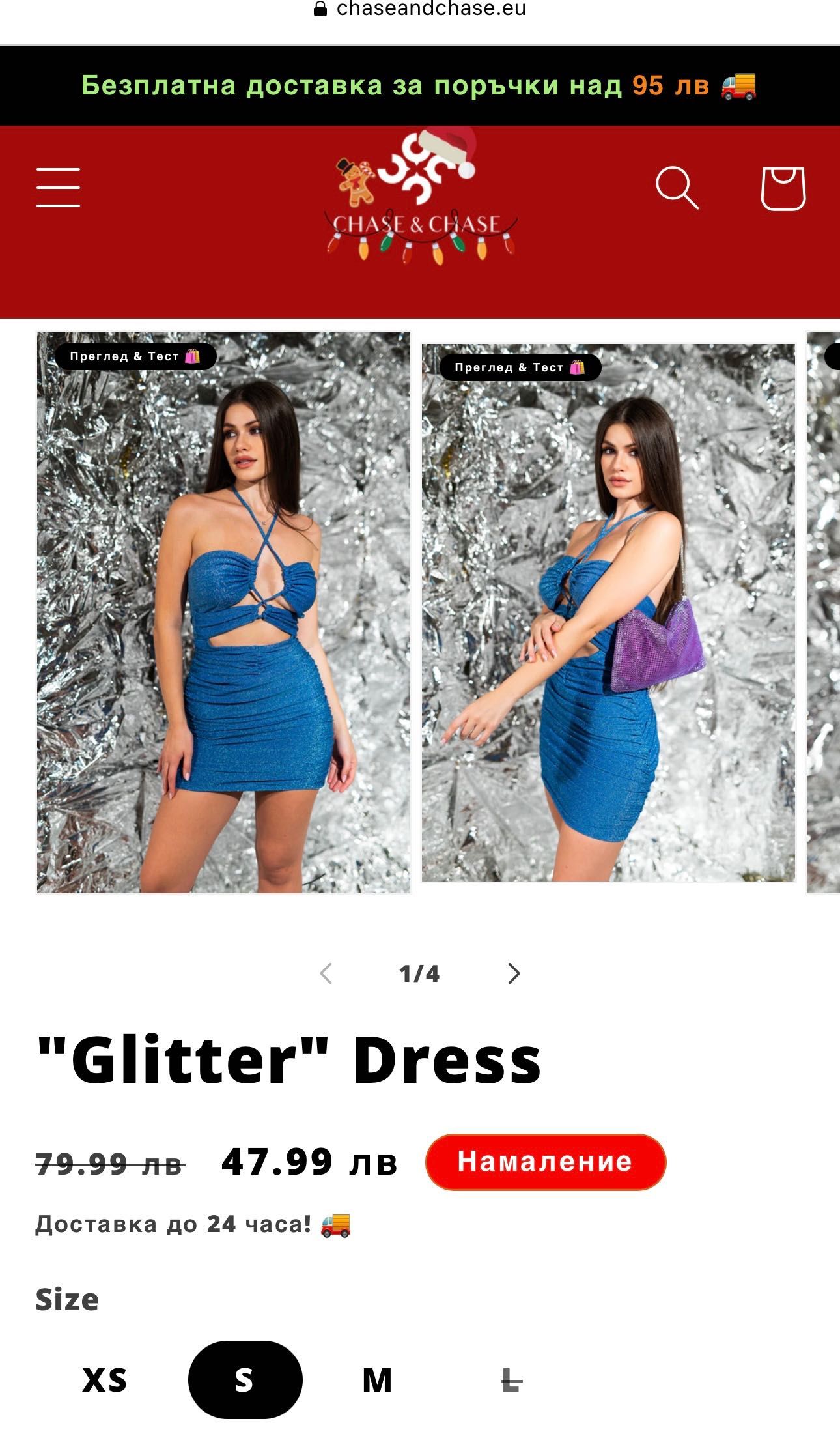 Секси синя рокля