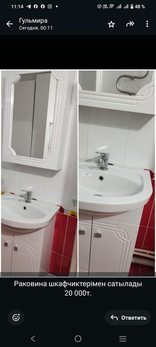 Раковина со шкафчиками