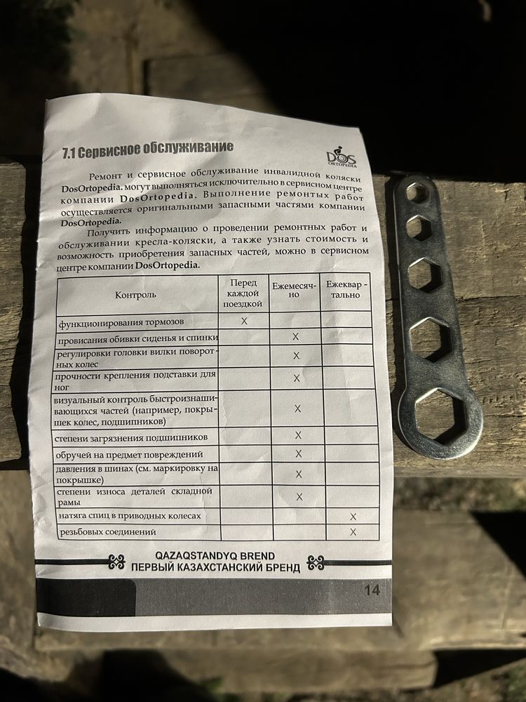 Инвалидная коляска продам