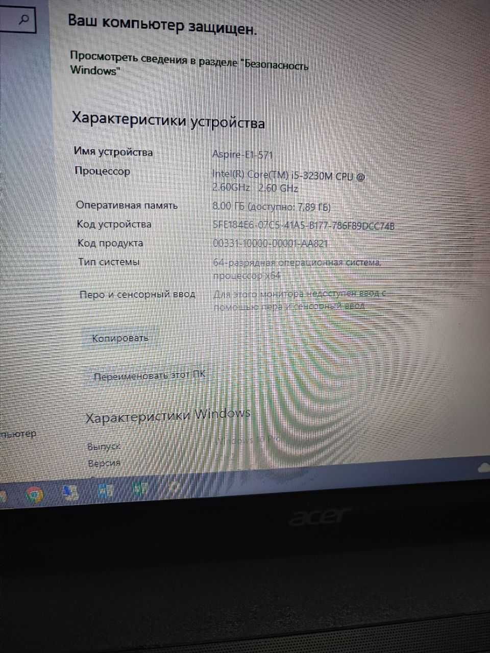 Laptop Acer Aspire E1-571g, Intel Core i5, 8GB RAM