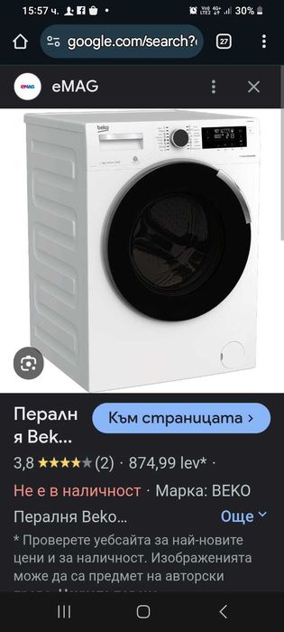 Beko Пералня wtv8744wto