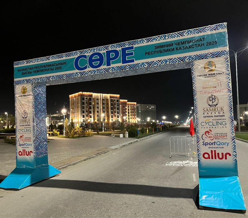 Арка старт/финиш