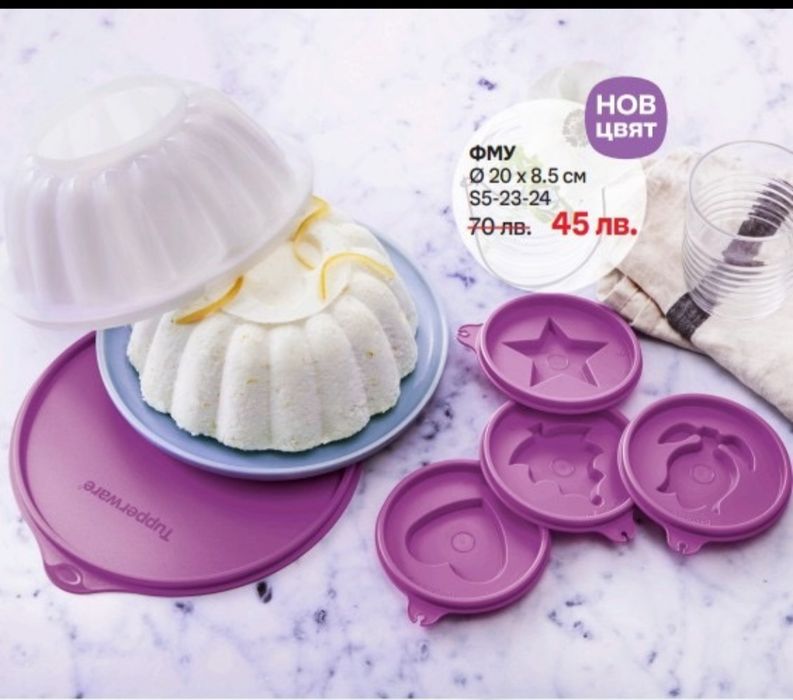 Tupperware! ЕКО, херметически съдове за дълго съхранение, пренасяне  н