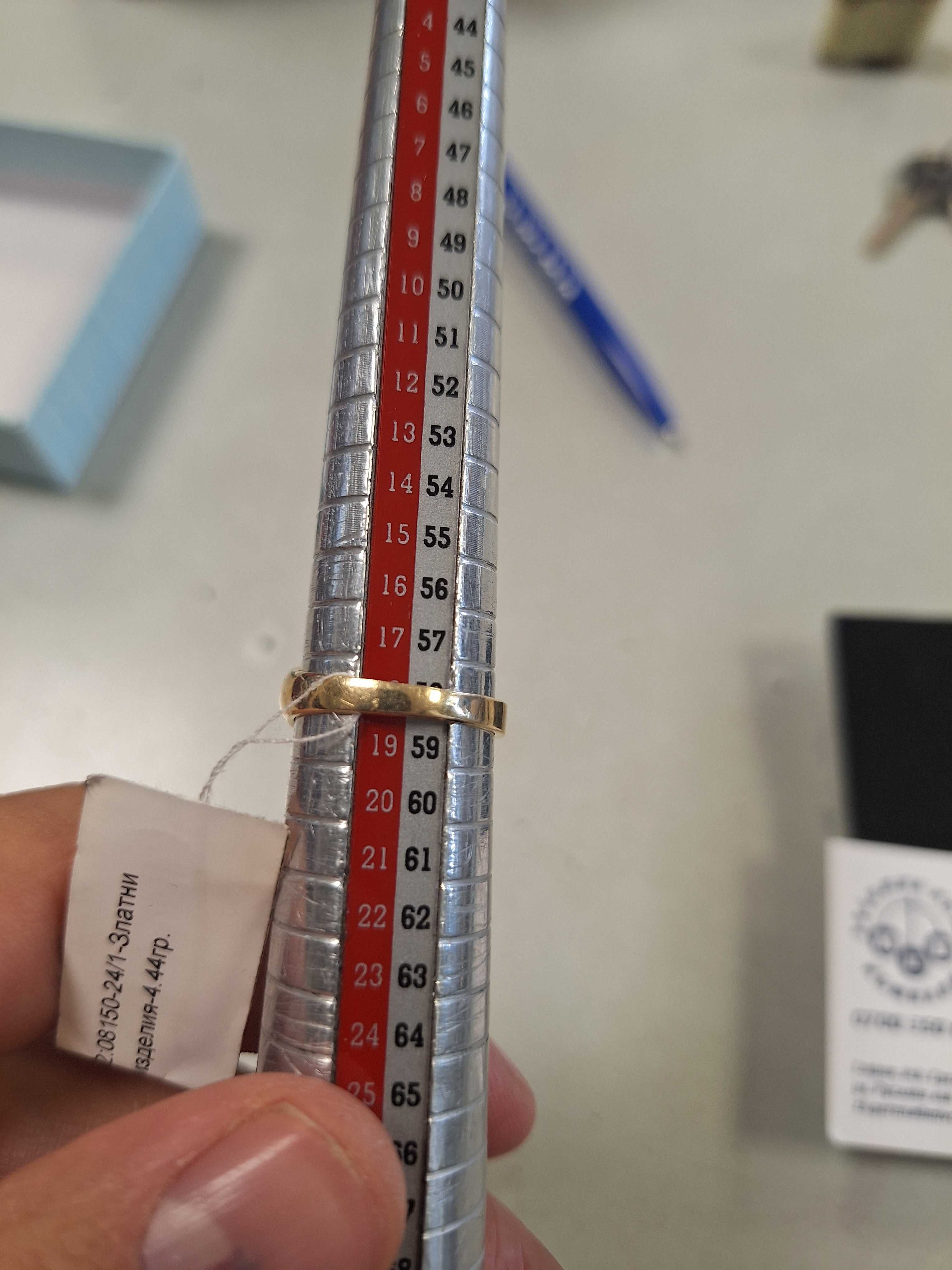 Златен Пръстен - 14к. - 4,44гр.