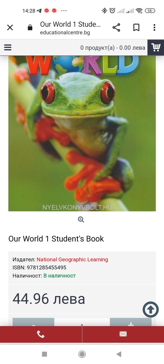 National Geographic Our World (Level 1) учебник и работна тетрадка CD