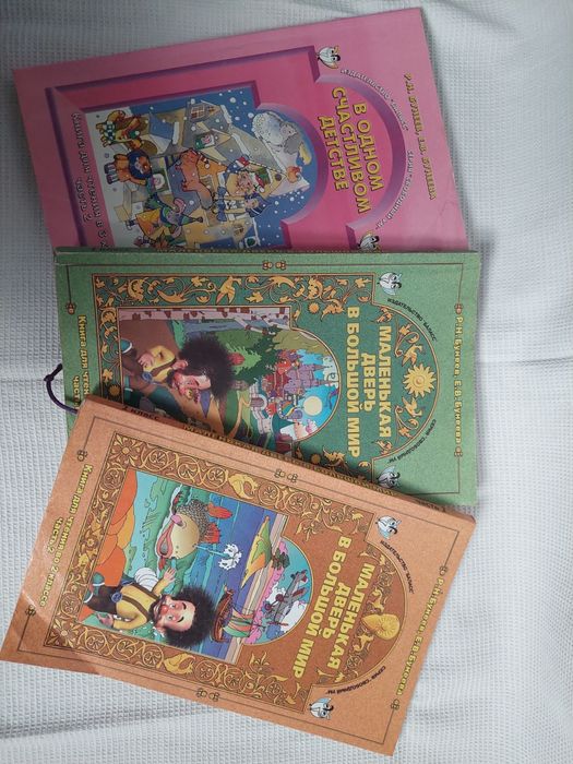 Книги Р.Н. Бунеева и Е.В Бунеевой