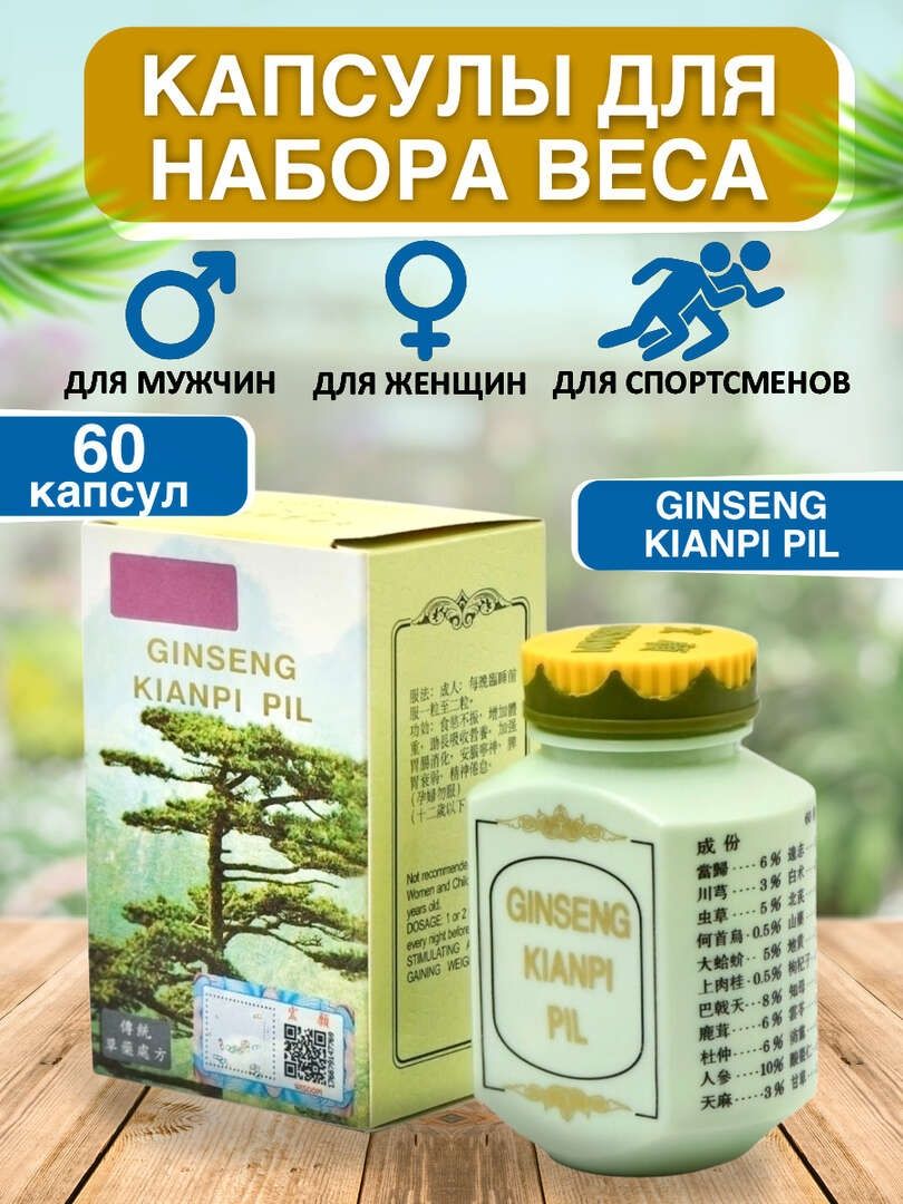 Ginseng kianpi pil daraxt