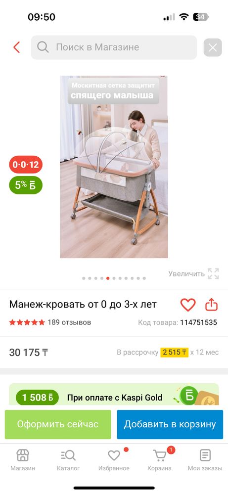Манеж детскоееее