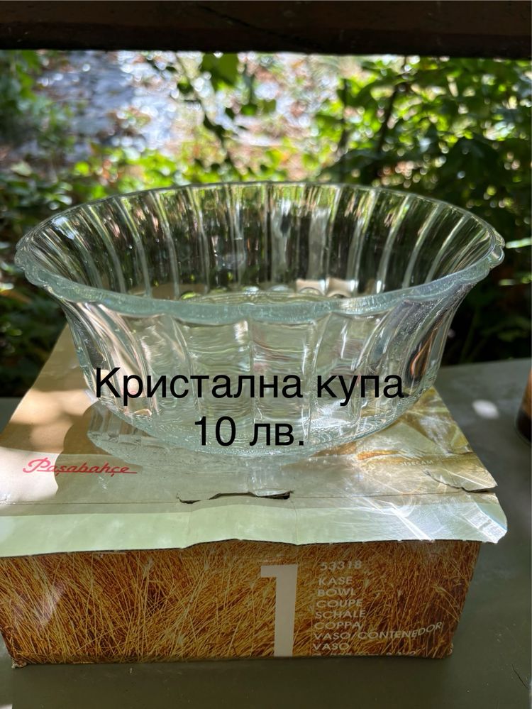 Домашни потреби - Разпродажба