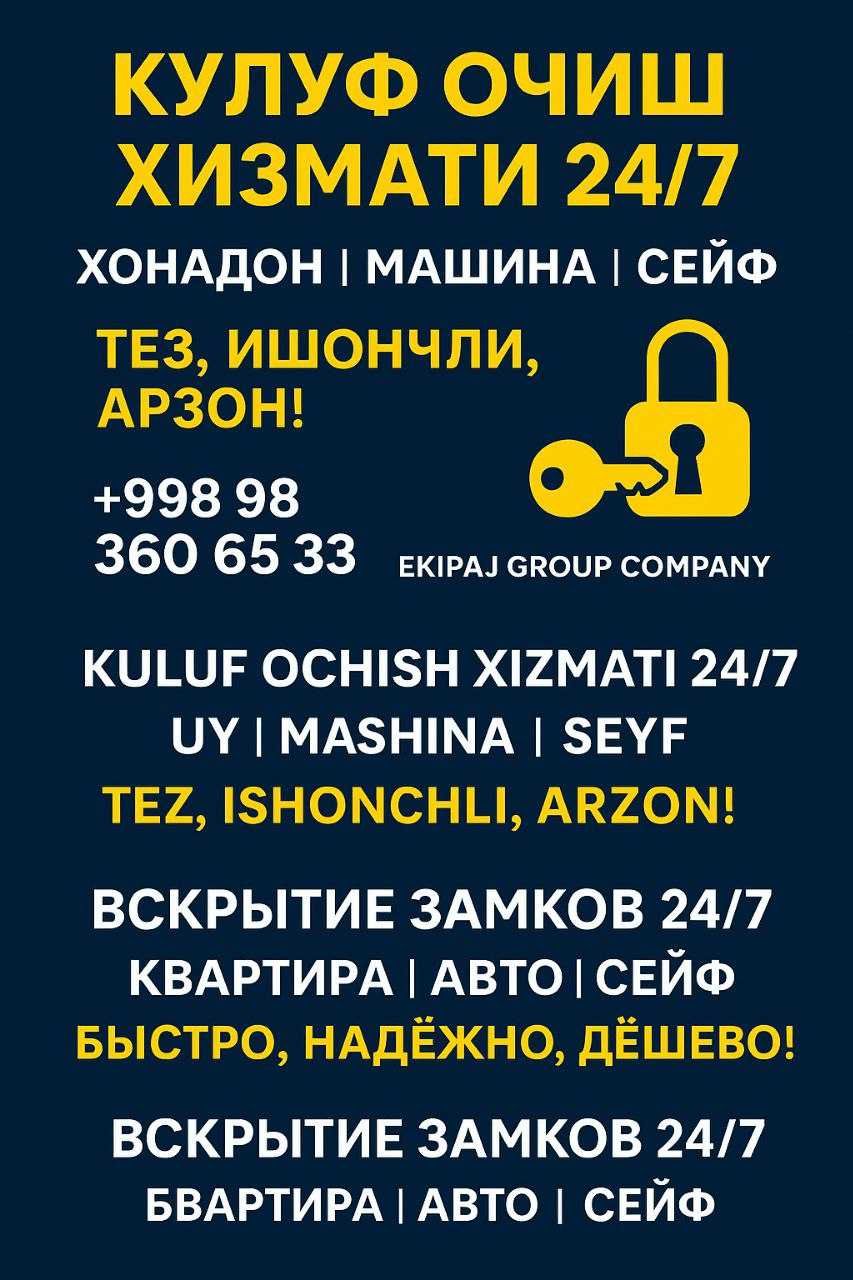 Қулф очиш хизмати Qulf ochish xizmati вскрытия замков 24/7 ishlaymiz!