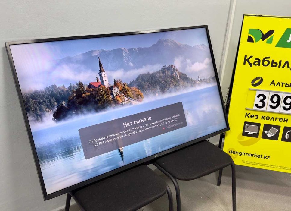 Smart-TV LG 55" (Шахтинск, 40 Лет Победы 60) Лот 743356