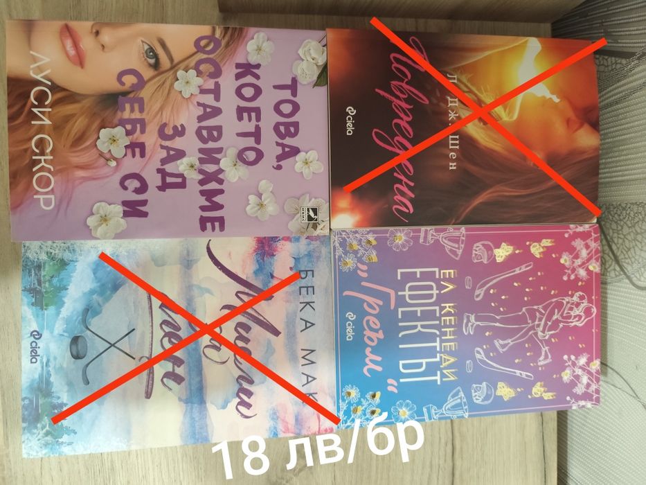 Романтични книги