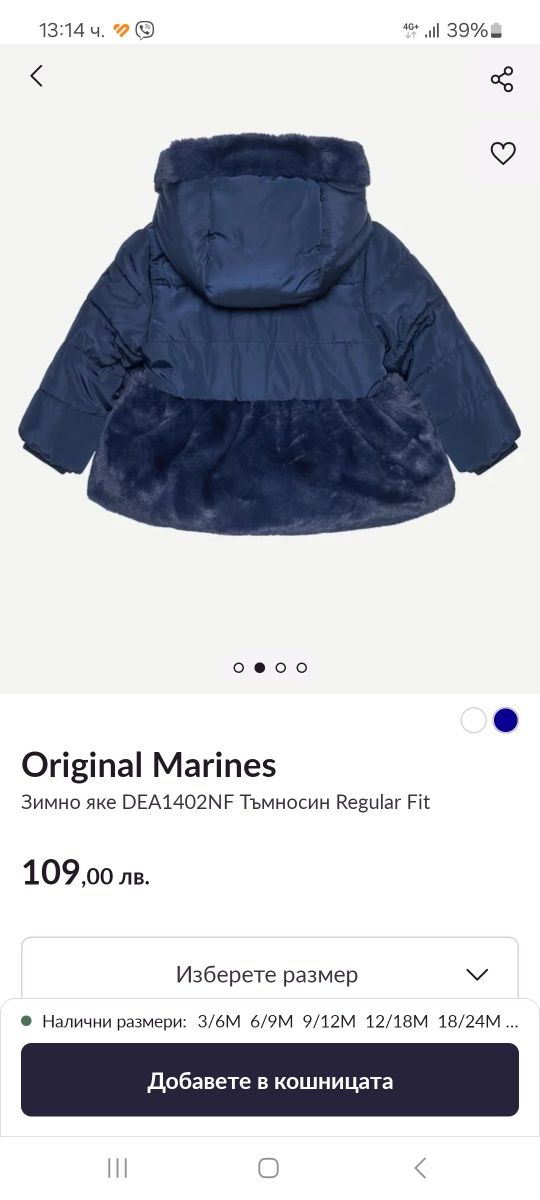 Детско зимно яке Original marines 98